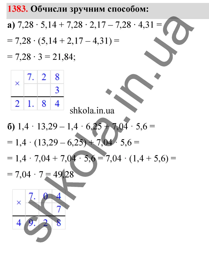 Відповідь до завдання № 1383 - ГДЗ Математика 5 клас Бевз 2022