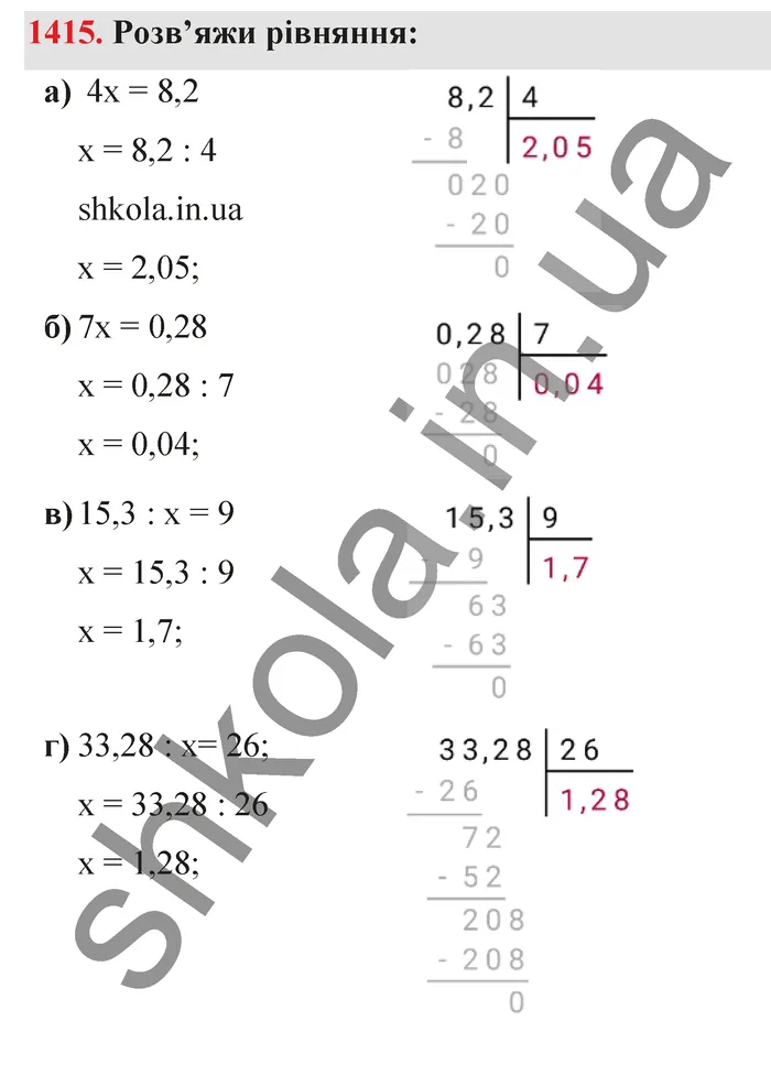 Відповідь до завдання № 1415 - ГДЗ Математика 5 клас Бевз 2022