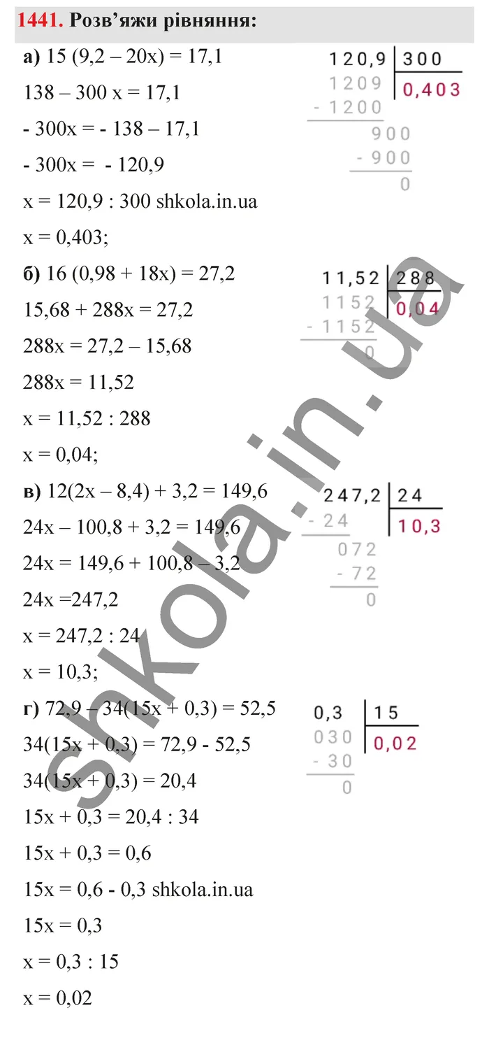 Відповідь до завдання № 1441 - ГДЗ Математика 5 клас Бевз 2022