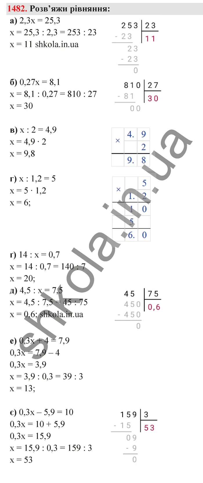 Відповідь до завдання № 1482 - ГДЗ Математика 5 клас Бевз 2022