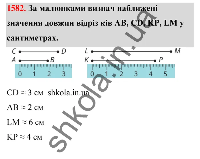 Відповідь до завдання № 1582 - ГДЗ Математика 5 клас Бевз 2022