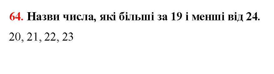 Відповідь до завдання № 64 - ГДЗ Математика 5 клас Бевз 2022