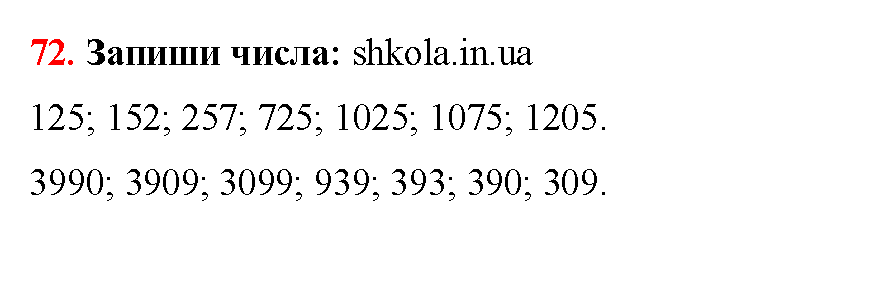 Відповідь до завдання № 72 - ГДЗ Математика 5 клас Бевз 2022