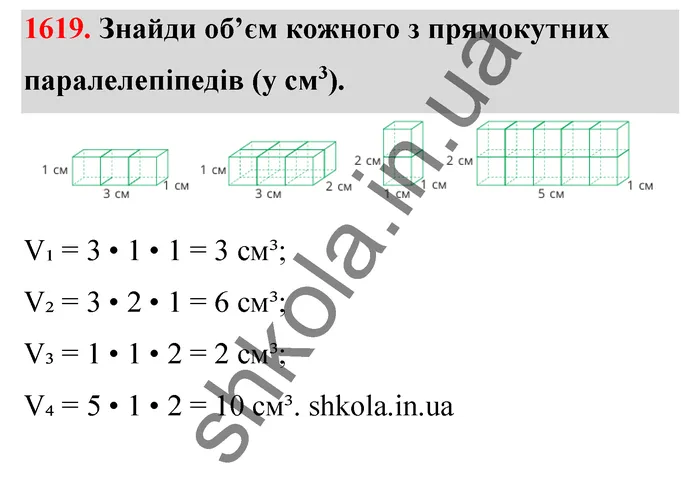 Відповідь до завдання № 1619 - ГДЗ Математика 5 клас Бевз 2022