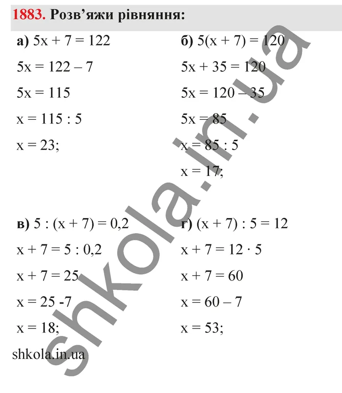 Відповідь до завдання № 1883 - ГДЗ Математика 5 клас Бевз 2022