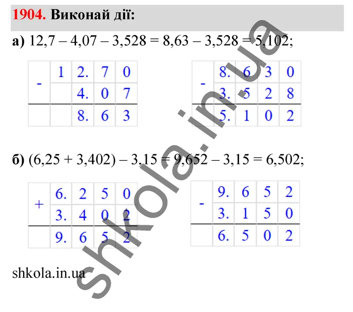 Відповідь до завдання № 1904 - ГДЗ Математика 5 клас Бевз 2022