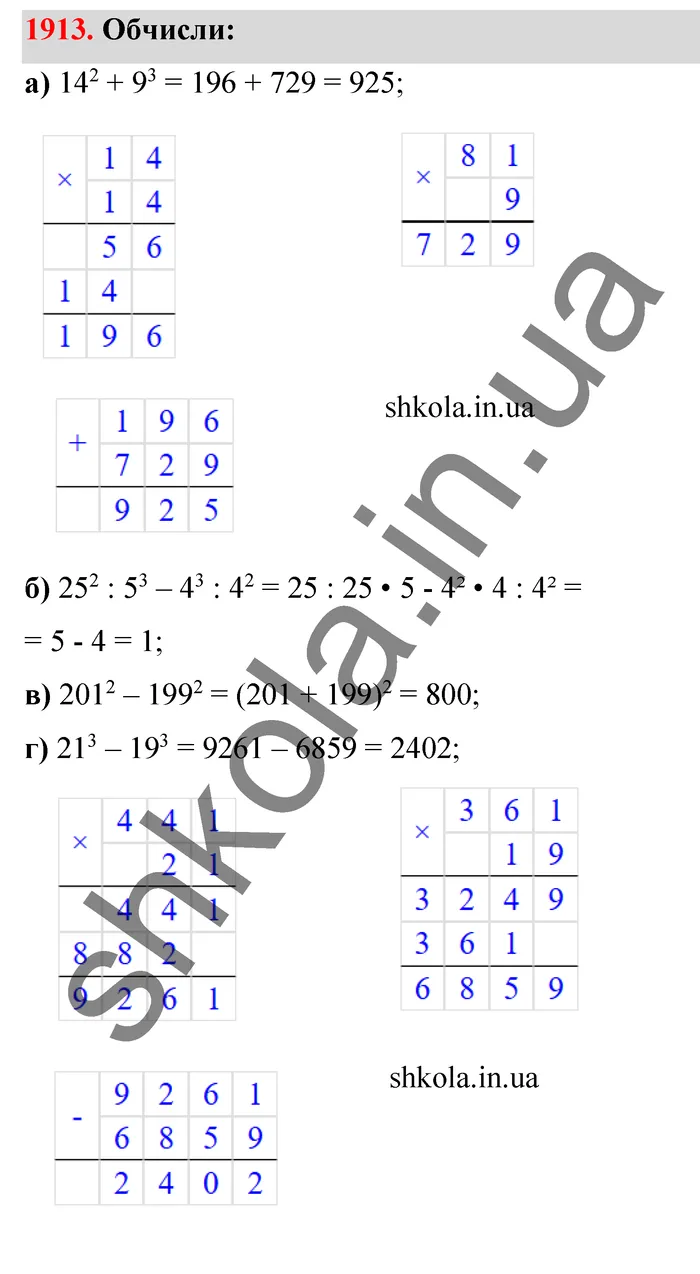 Відповідь до завдання № 1913 - ГДЗ Математика 5 клас Бевз 2022
