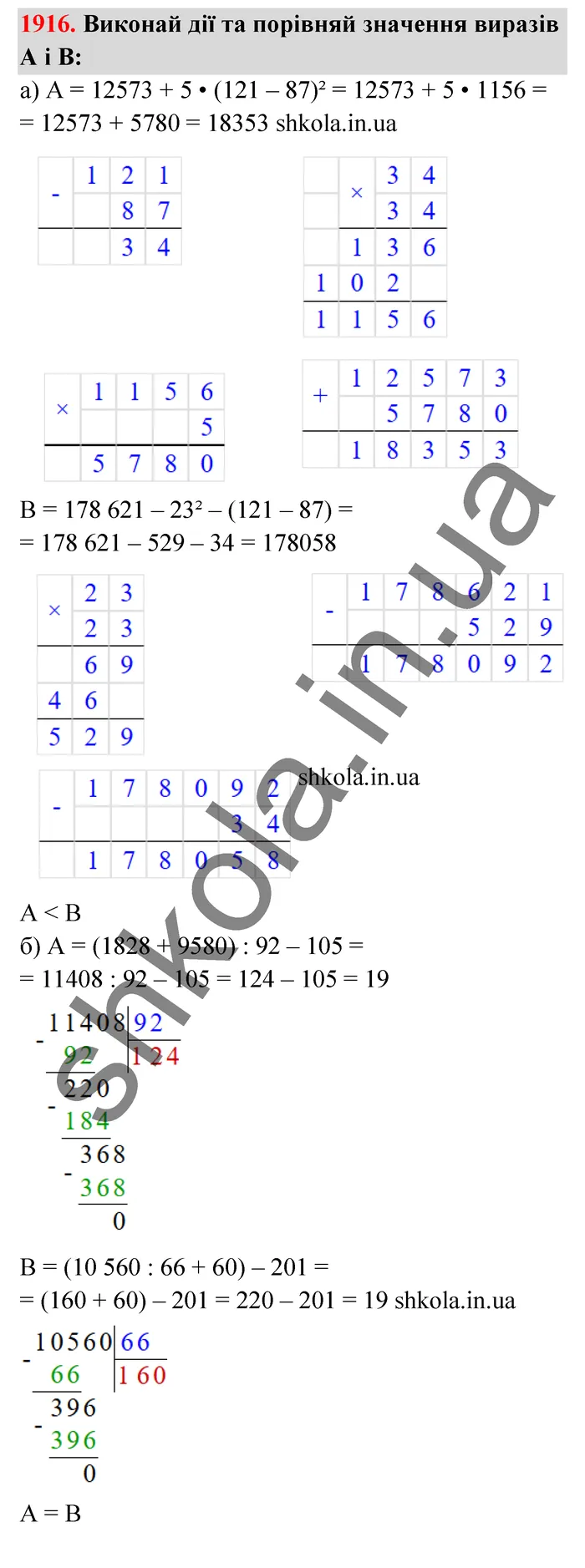 Відповідь до завдання № 1916 - ГДЗ Математика 5 клас Бевз 2022
