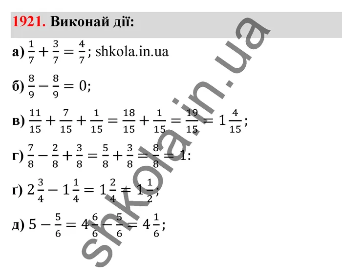 Відповідь до завдання № 1921 - ГДЗ Математика 5 клас Бевз 2022