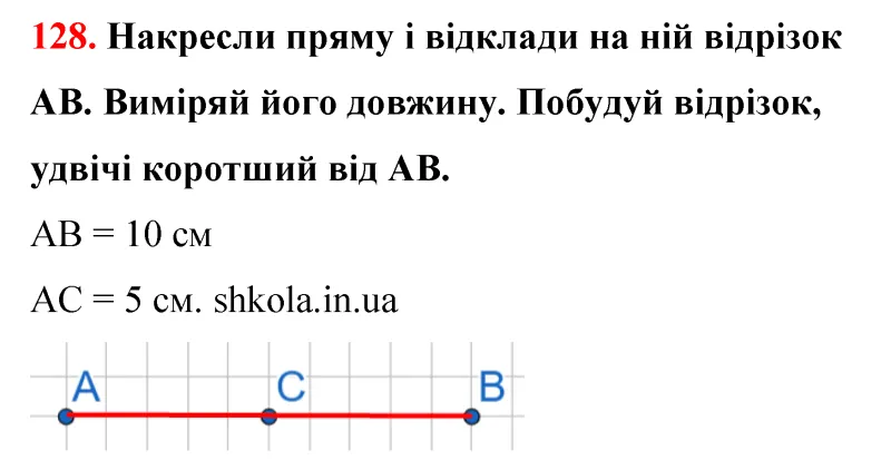 Відповідь до завдання № 128 - ГДЗ Математика 5 клас Бевз 2022