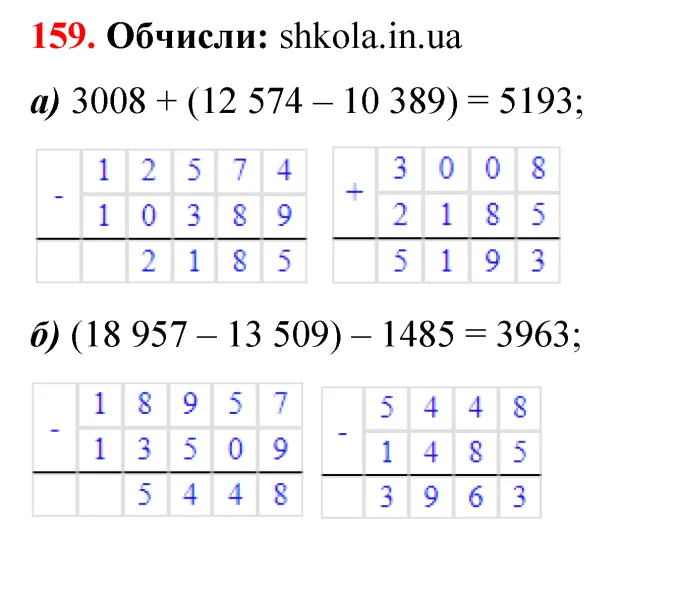 Відповідь до завдання № 159 - ГДЗ Математика 5 клас Бевз 2022