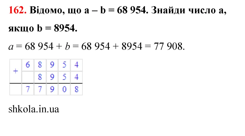 Відповідь до завдання № 162 - ГДЗ Математика 5 клас Бевз 2022