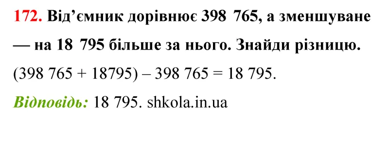 Відповідь до завдання № 172 - ГДЗ Математика 5 клас Бевз 2022