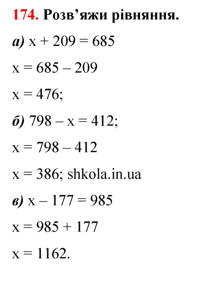 Відповідь до завдання № 174 - ГДЗ Математика 5 клас Бевз 2022