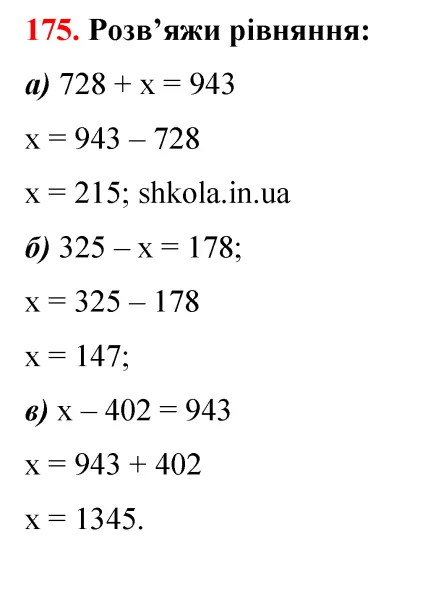 Відповідь до завдання № 175 - ГДЗ Математика 5 клас Бевз 2022