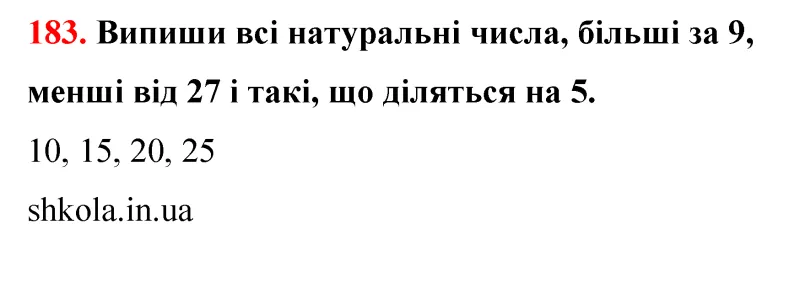 Відповідь до завдання № 183 - ГДЗ Математика 5 клас Бевз 2022