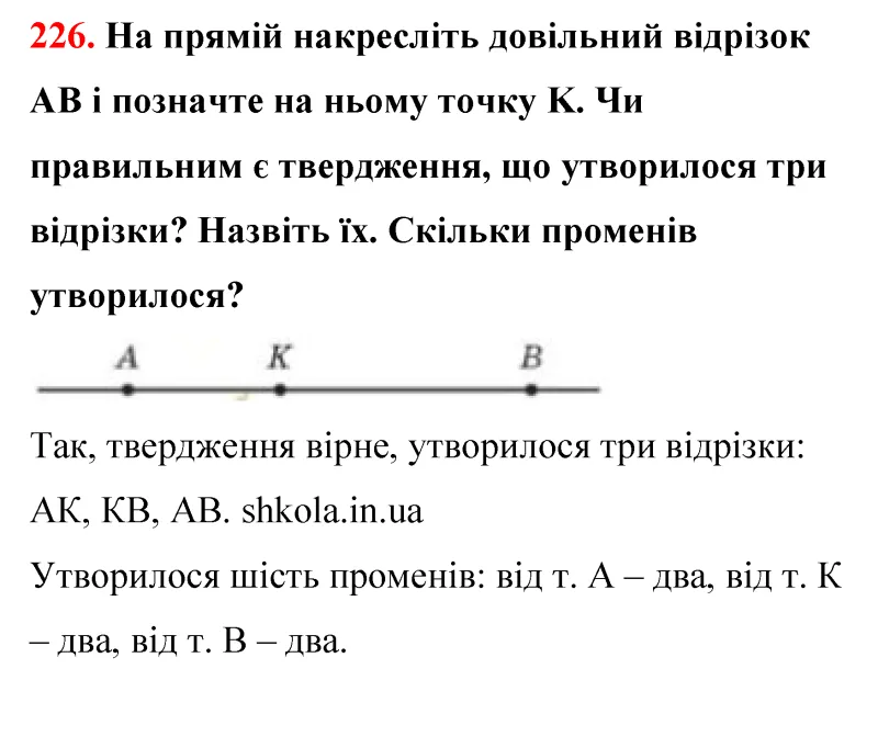Відповідь до завдання № 226 - ГДЗ Математика 5 клас Бевз 2022