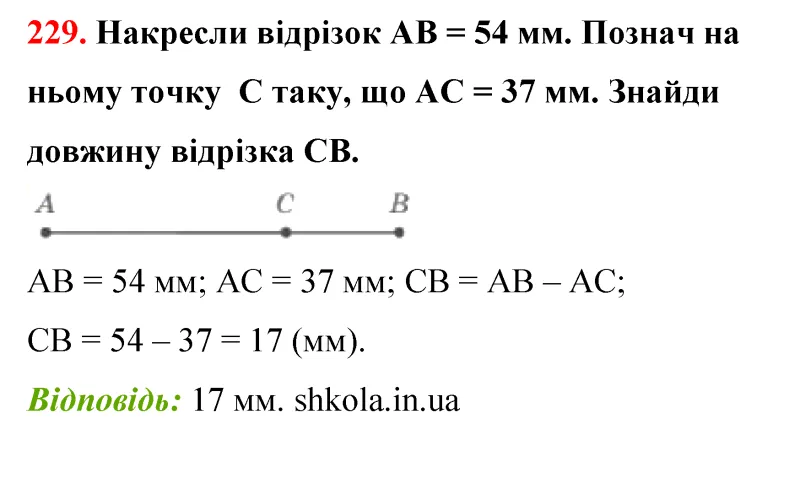 Відповідь до завдання № 229 - ГДЗ Математика 5 клас Бевз 2022