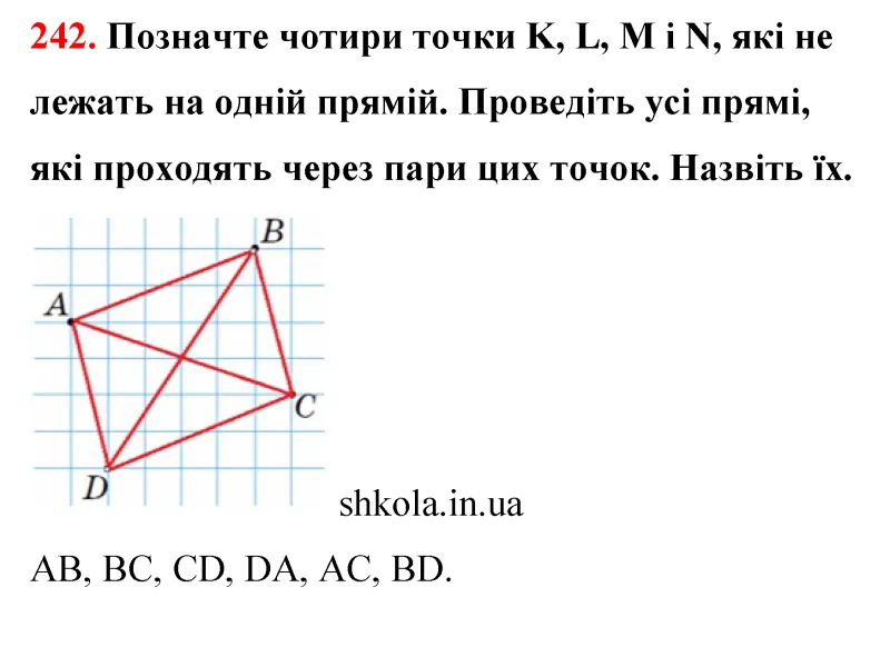 Відповідь до завдання № 242 - ГДЗ Математика 5 клас Бевз 2022