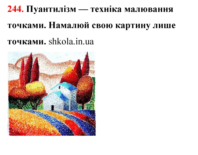 Відповідь до завдання № 244 - ГДЗ Математика 5 клас Бевз 2022