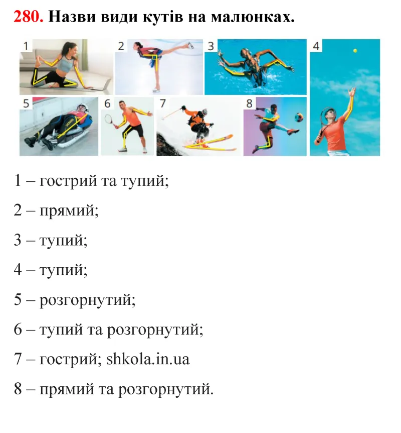 Відповідь до завдання № 279 - ГДЗ Математика 5 клас Бевз 2022