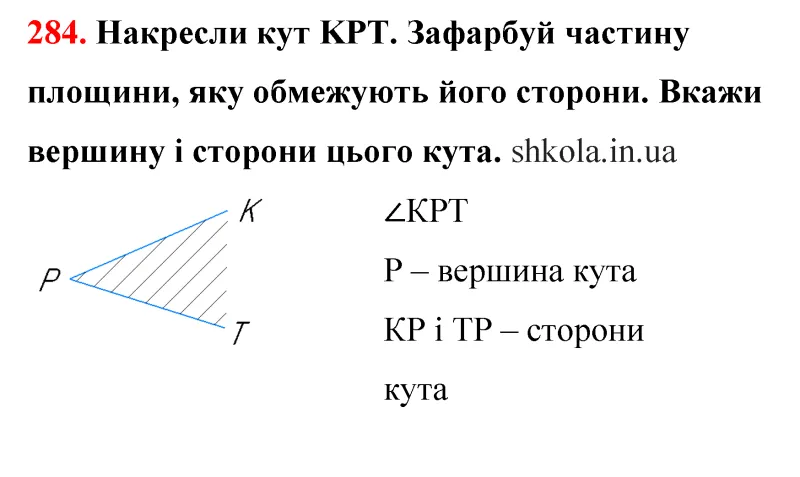 Відповідь до завдання № 283 - ГДЗ Математика 5 клас Бевз 2022