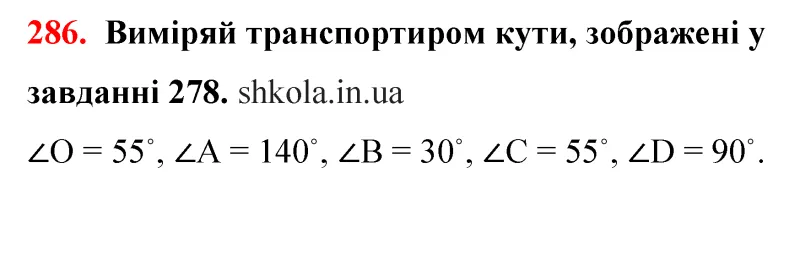 Відповідь до завдання № 285 - ГДЗ Математика 5 клас Бевз 2022