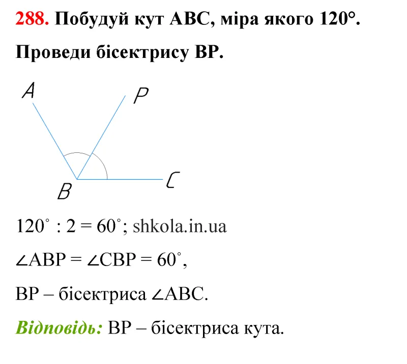 Відповідь до завдання № 287 - ГДЗ Математика 5 клас Бевз 2022