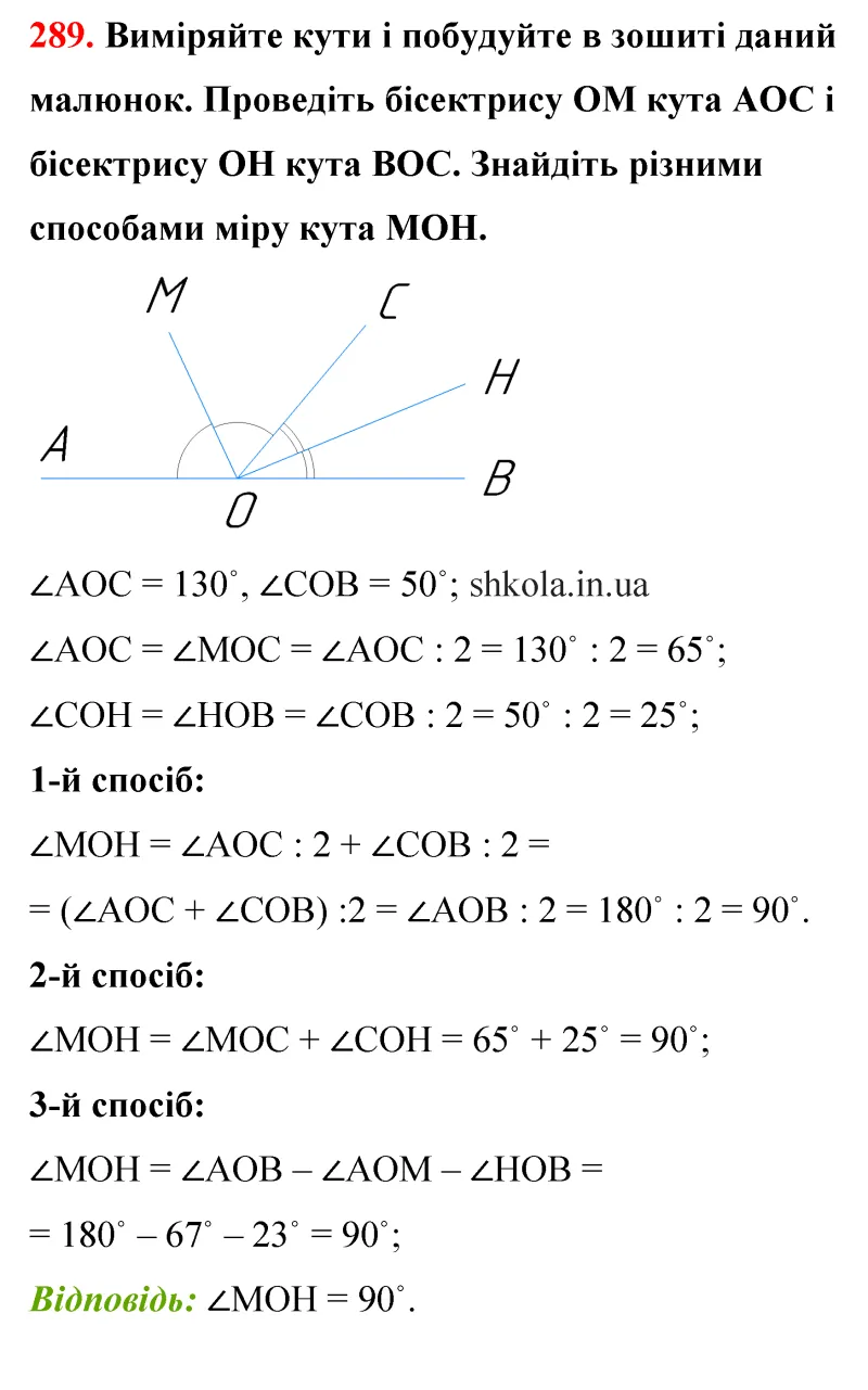 Відповідь до завдання № 288 - ГДЗ Математика 5 клас Бевз 2022