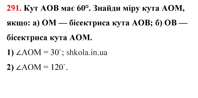 Відповідь до завдання № 290 - ГДЗ Математика 5 клас Бевз 2022