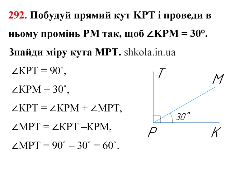 Відповідь до завдання № 291 - ГДЗ Математика 5 клас Бевз 2022