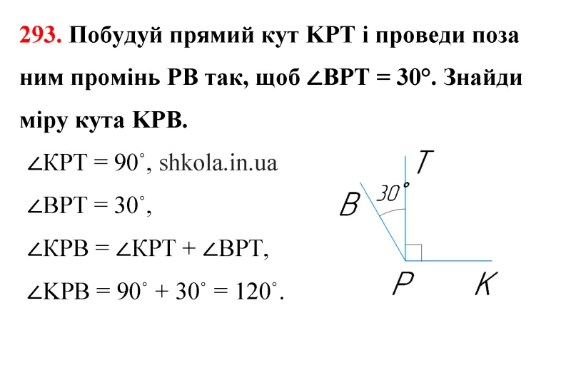 Відповідь до завдання № 292 - ГДЗ Математика 5 клас Бевз 2022