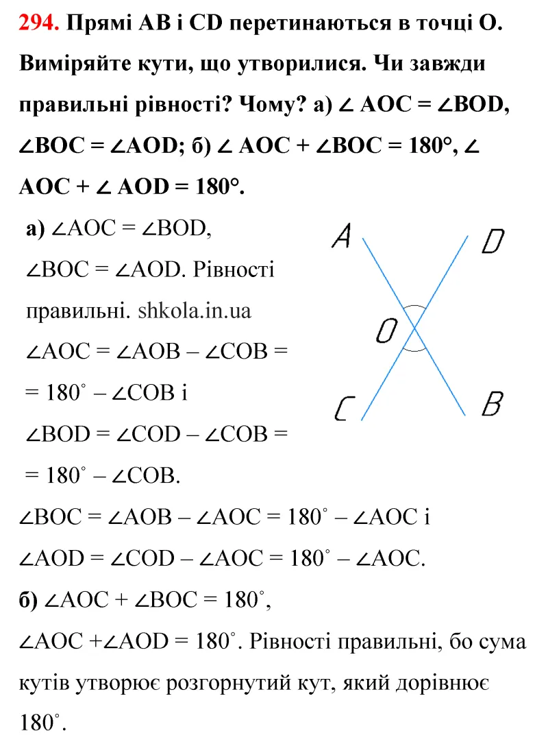 Відповідь до завдання № 293 - ГДЗ Математика 5 клас Бевз 2022