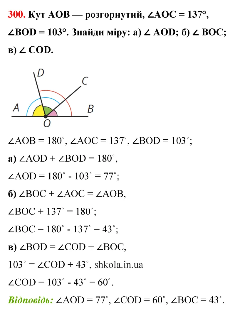 Відповідь до завдання № 299 - ГДЗ Математика 5 клас Бевз 2022