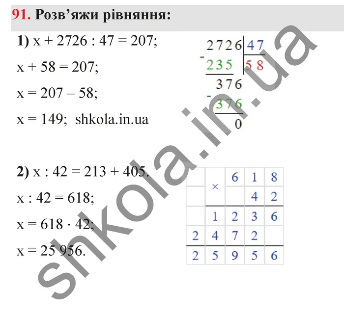 Відповідь до завдання № 91 - ГДЗ Математика 5 клас Істер 2022
