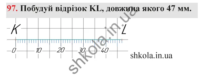 Відповідь до завдання № 97 - ГДЗ Математика 5 клас Істер 2022