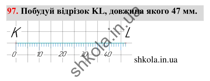Завдання № 97 Відповідь до завдання № 97 - ГДЗ Математика 5 клас Істер 2022