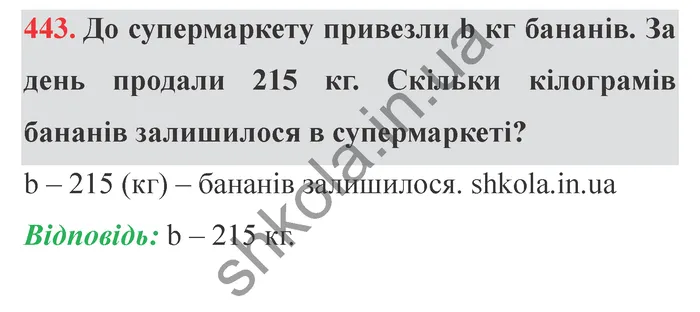 Відповідь до завдання № 443 - ГДЗ Математика 5 клас Істер 2022