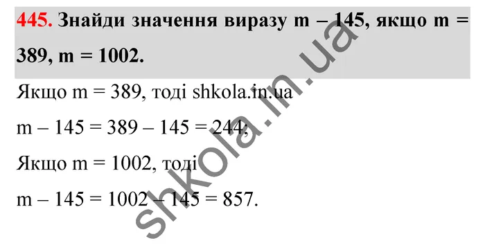 Відповідь до завдання № 445 - ГДЗ Математика 5 клас Істер 2022