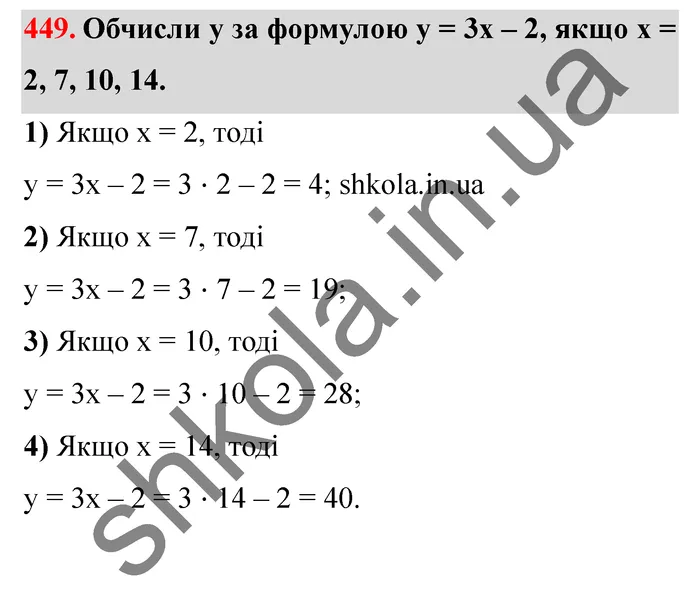 Відповідь до завдання № 449 - ГДЗ Математика 5 клас Істер 2022