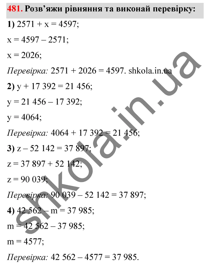 Відповідь до завдання № 481 - ГДЗ Математика 5 клас Істер 2022