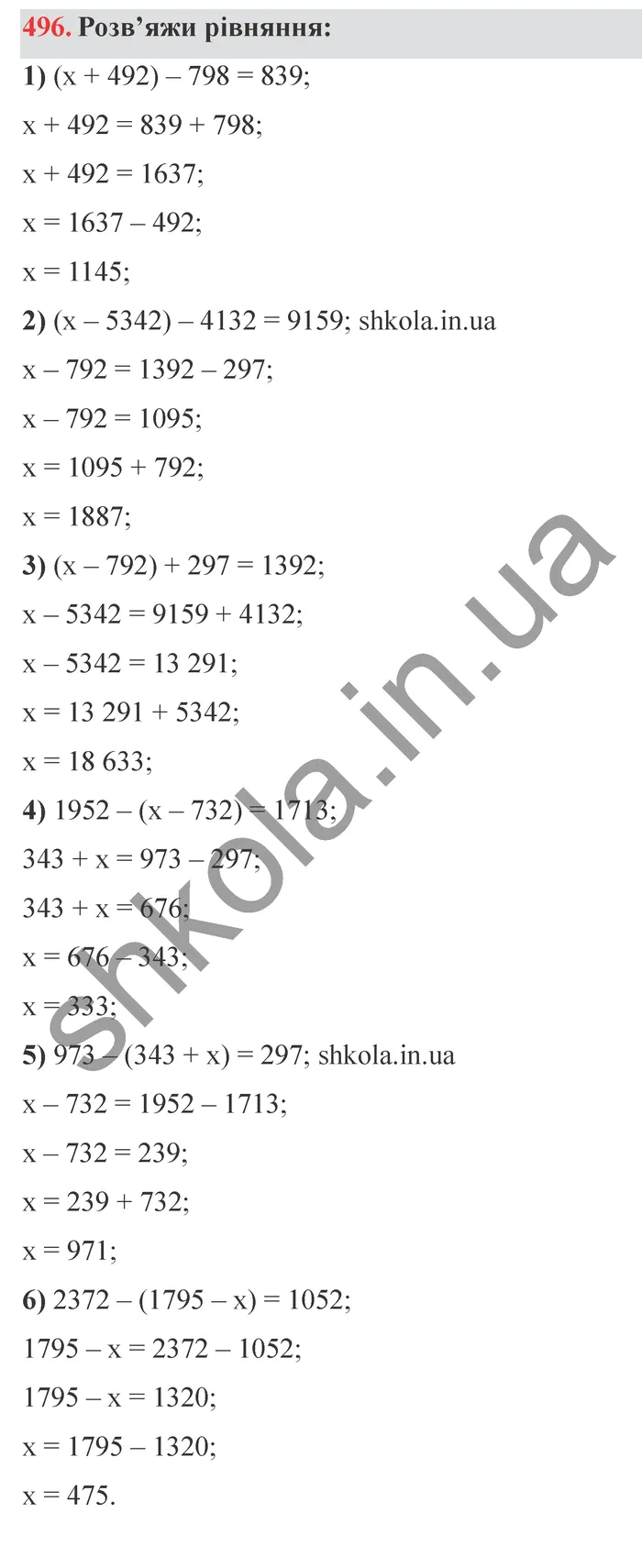 Відповідь до завдання № 496 - ГДЗ Математика 5 клас Істер 2022