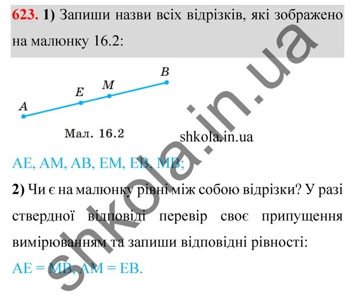 Відповідь до завдання № 623 - ГДЗ Математика 5 клас Істер 2022