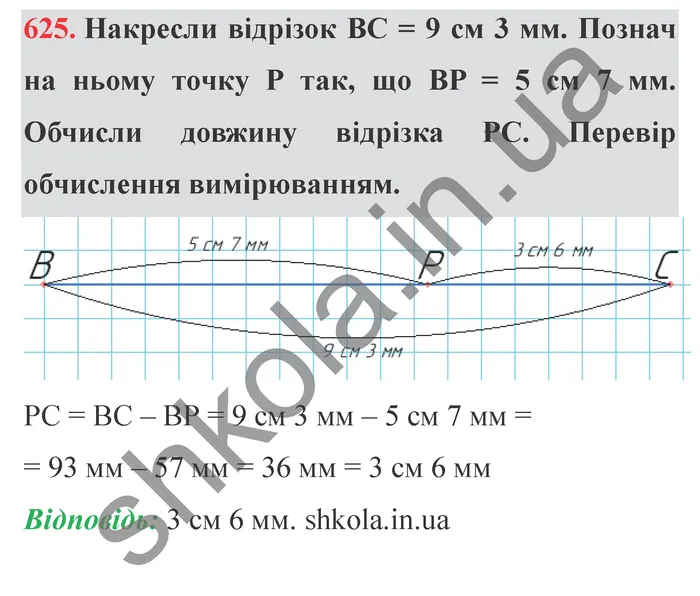 Відповідь до завдання № 625 - ГДЗ Математика 5 клас Істер 2022