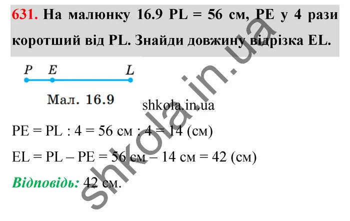 Відповідь до завдання № 631 - ГДЗ Математика 5 клас Істер 2022