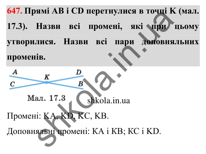 Завдання № 647 Відповідь до завдання № 647 - ГДЗ Математика 5 клас Істер 2022