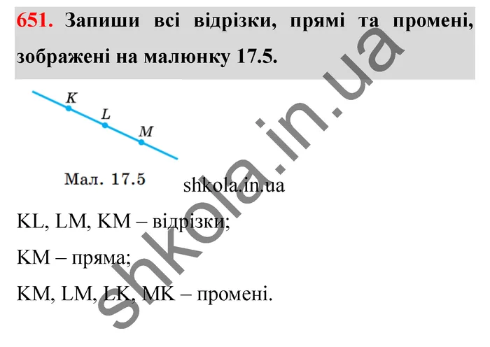 Відповідь до завдання № 651 - ГДЗ Математика 5 клас Істер 2022
