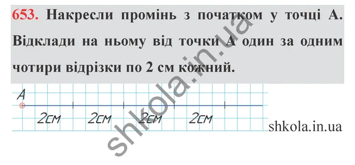 Відповідь до завдання № 653 - ГДЗ Математика 5 клас Істер 2022