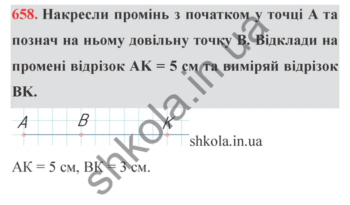 Відповідь до завдання № 658 - ГДЗ Математика 5 клас Істер 2022
