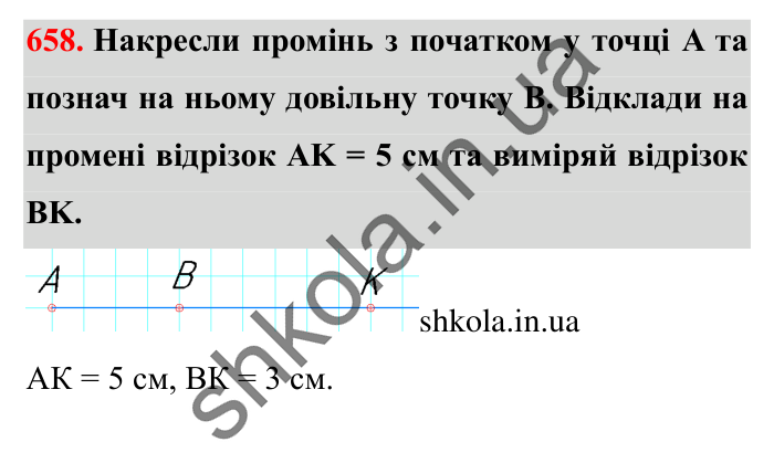 Завдання № 658 Відповідь до завдання № 658 - ГДЗ Математика 5 клас Істер 2022